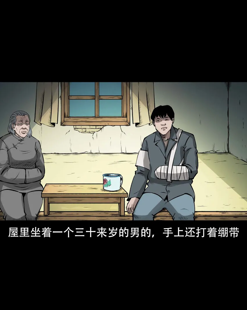 589 老烟鬼132话 第14页
