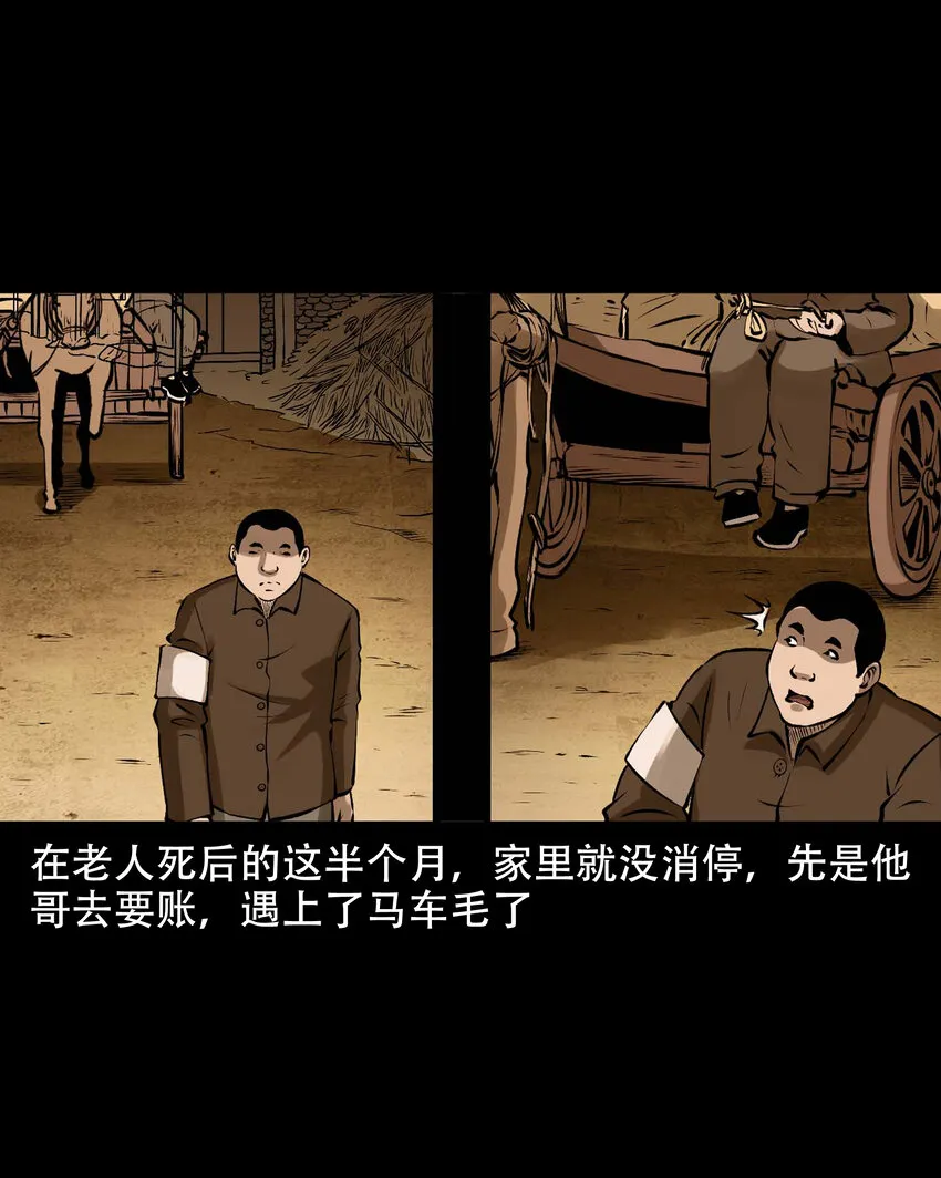 589 老烟鬼132话 第19页