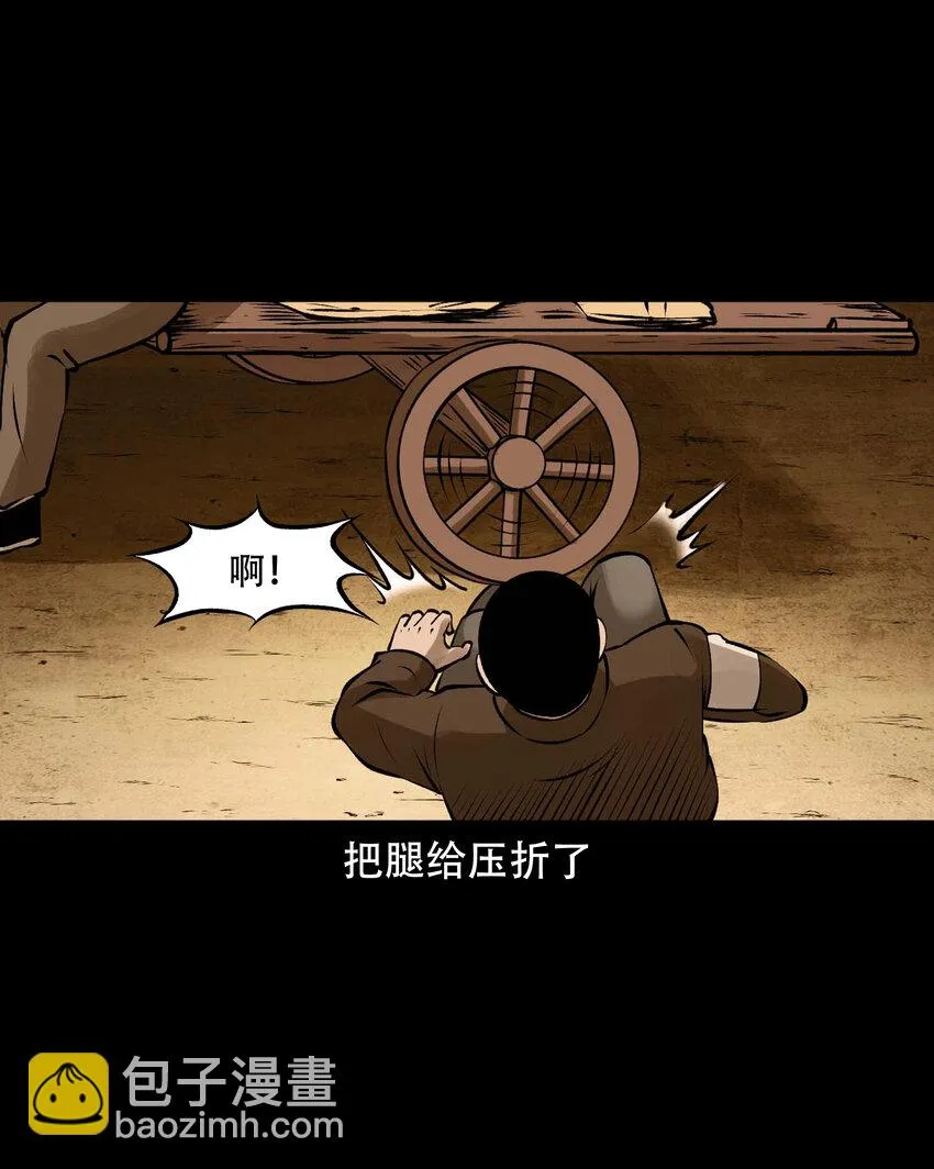 589 老烟鬼132话 第20页