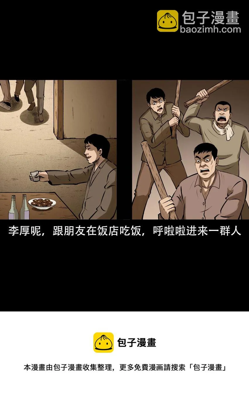 589 老烟鬼132话 第21页
