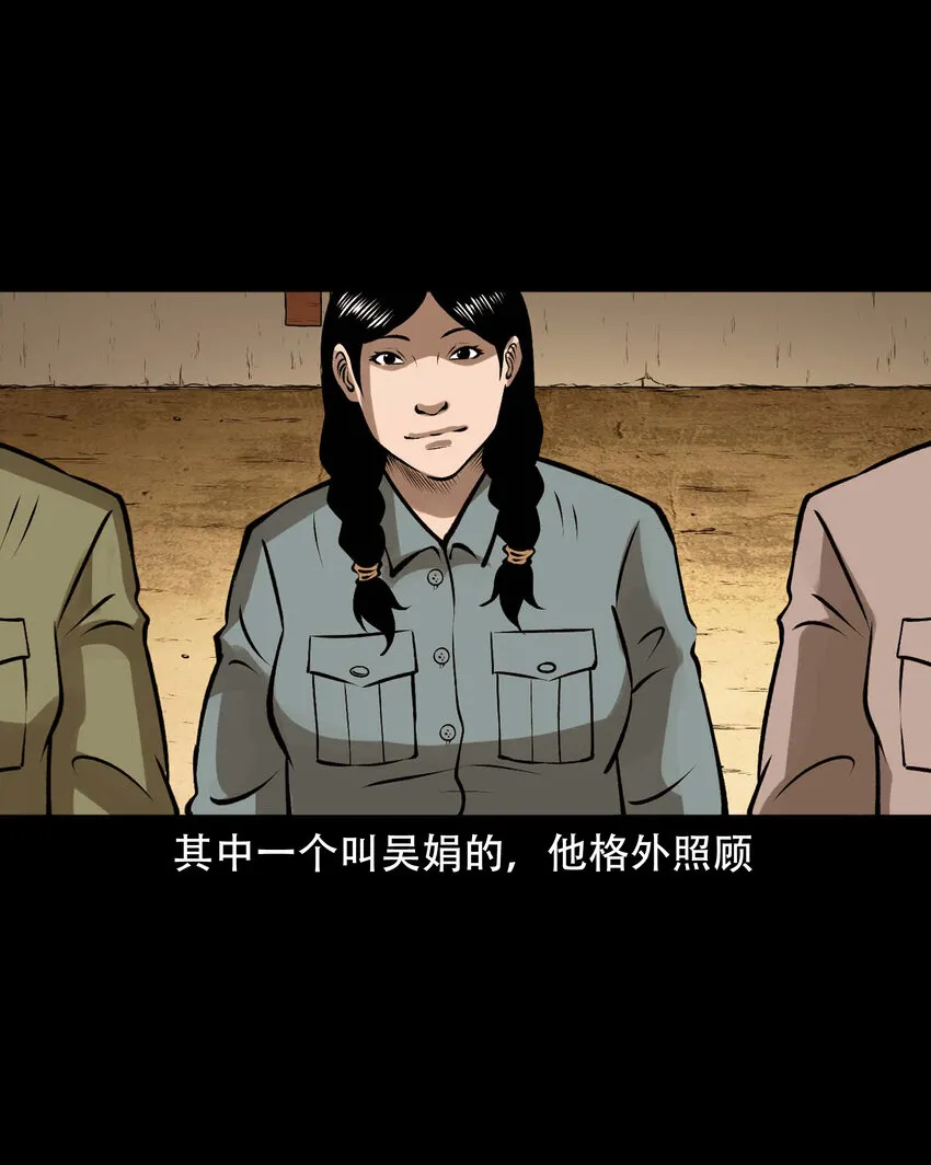 589 老烟鬼132话 第31页