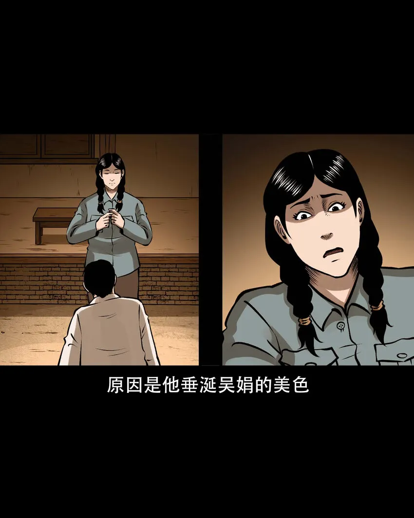 589 老烟鬼132话 第32页
