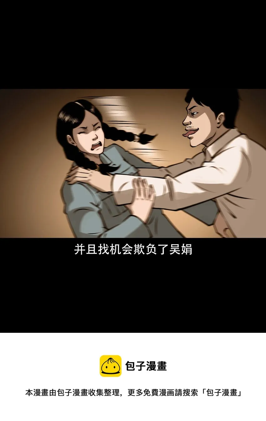 589 老烟鬼132话 第33页