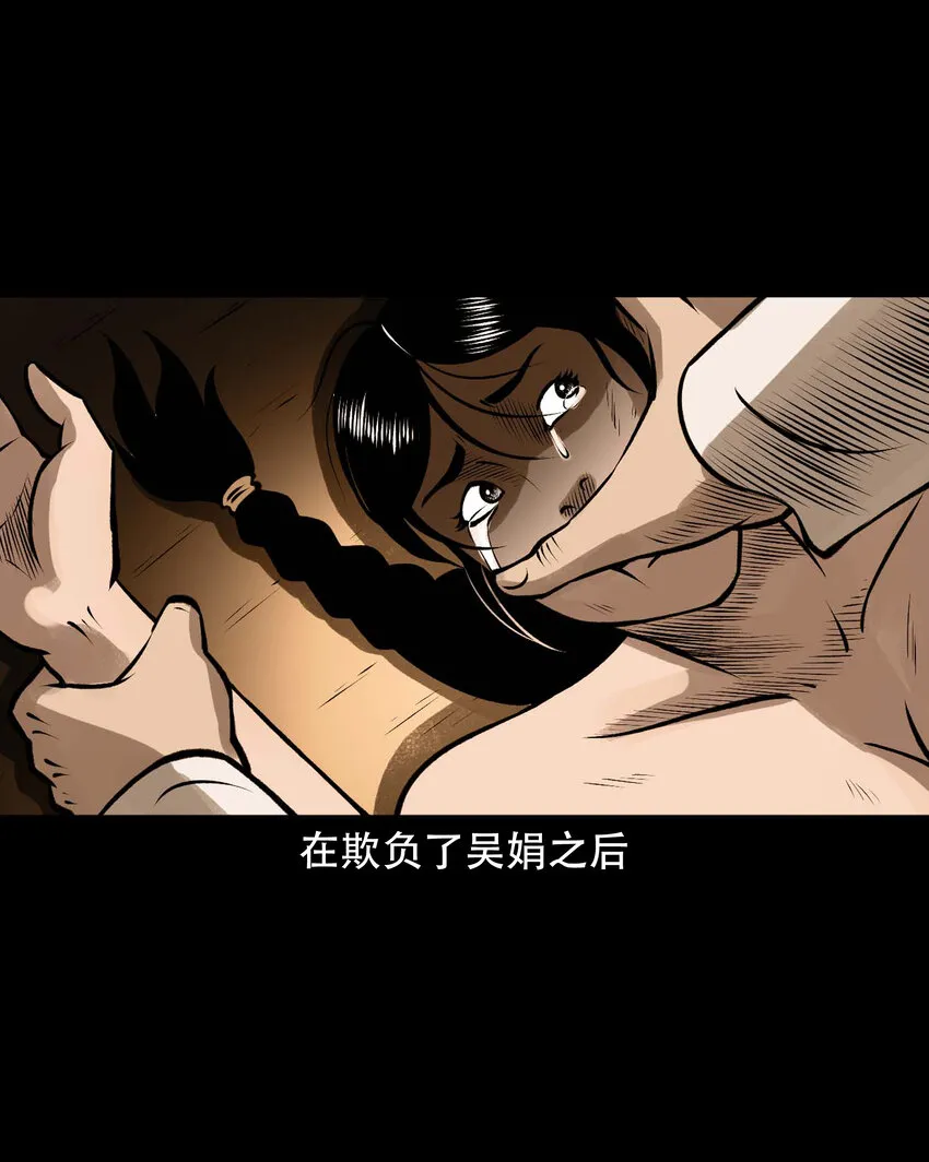 589 老烟鬼132话 第35页