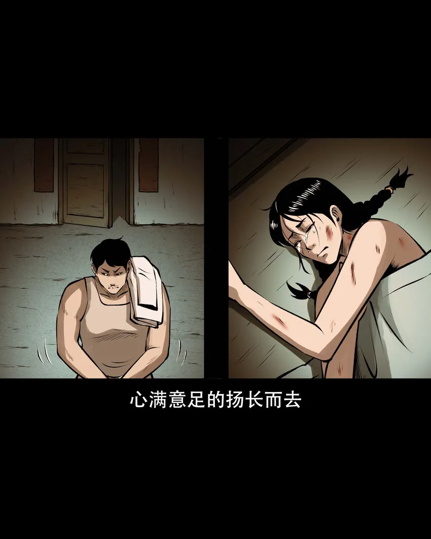 589 老烟鬼132话 第36页