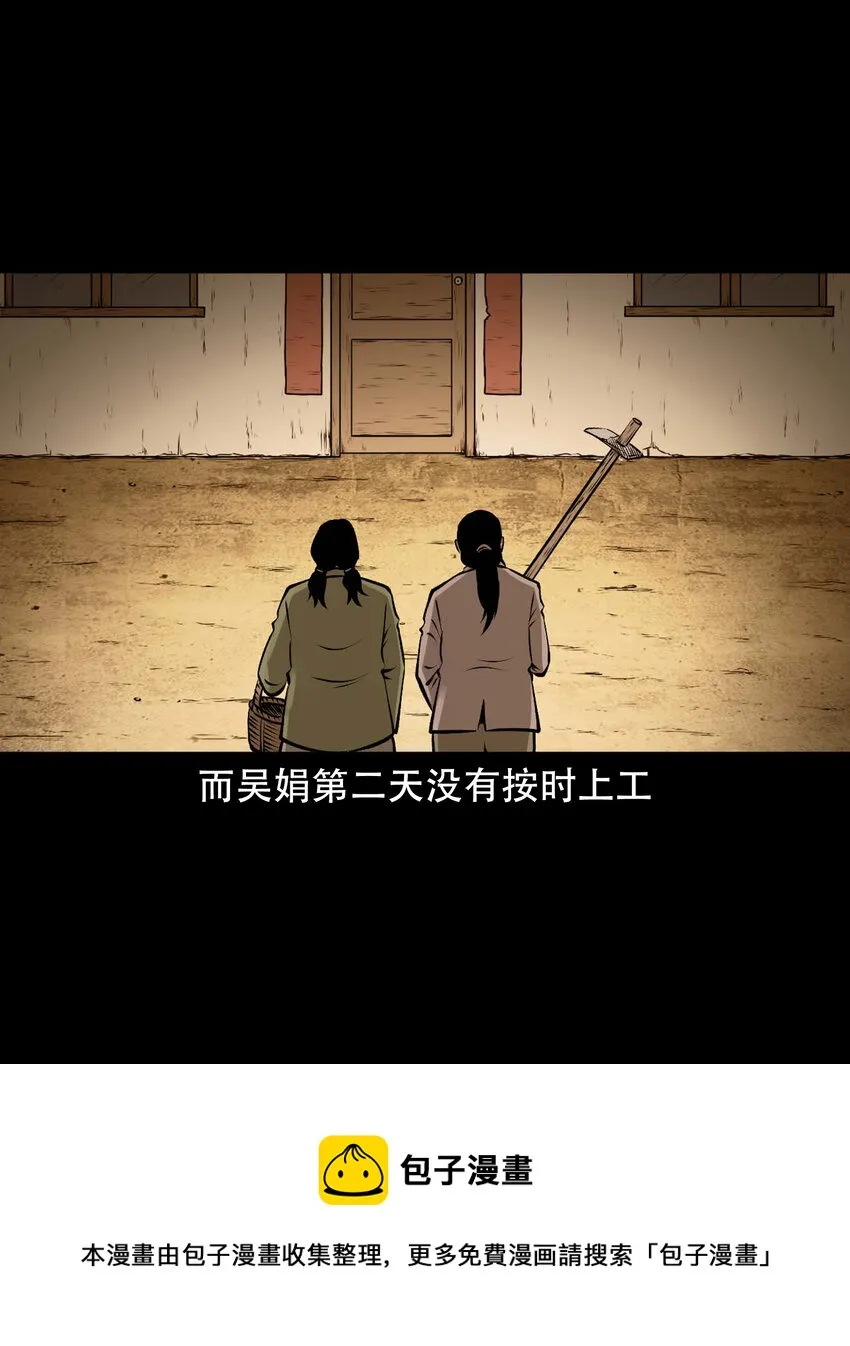 589 老烟鬼132话 第37页