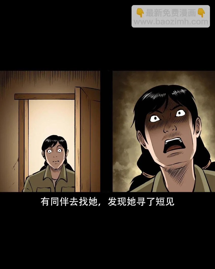 589 老烟鬼132话 第38页