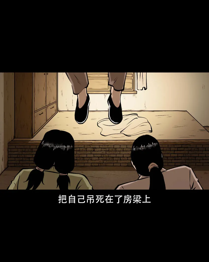 589 老烟鬼132话 第39页