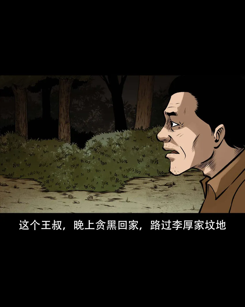 589 老烟鬼132话 第50页