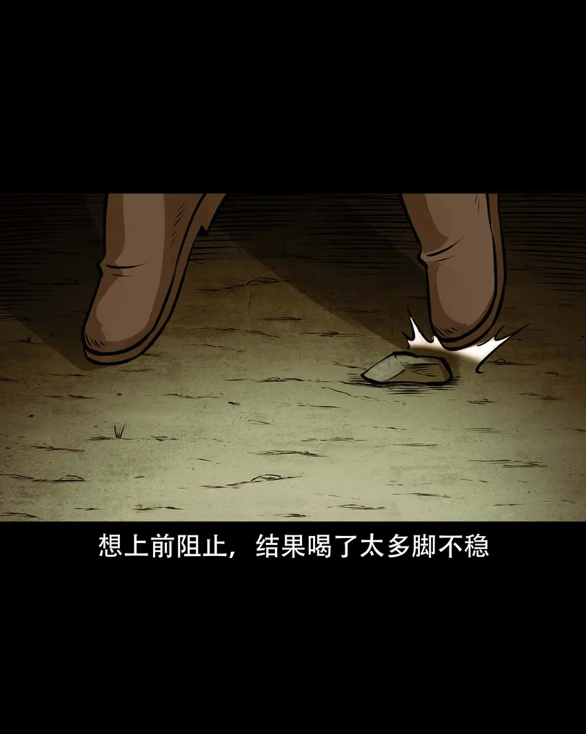 589 老烟鬼132话 第52页