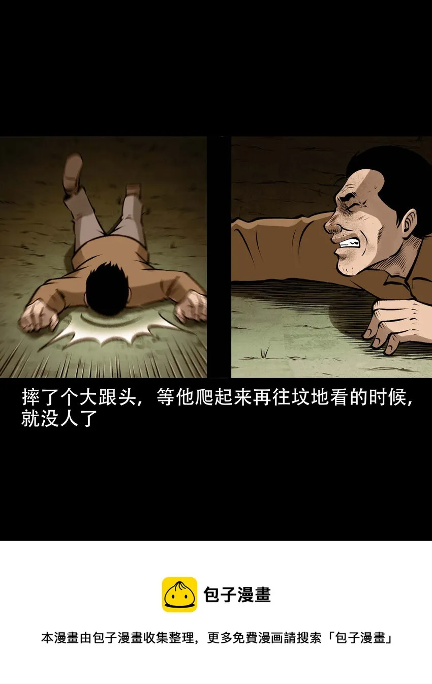 589 老烟鬼132话 第53页