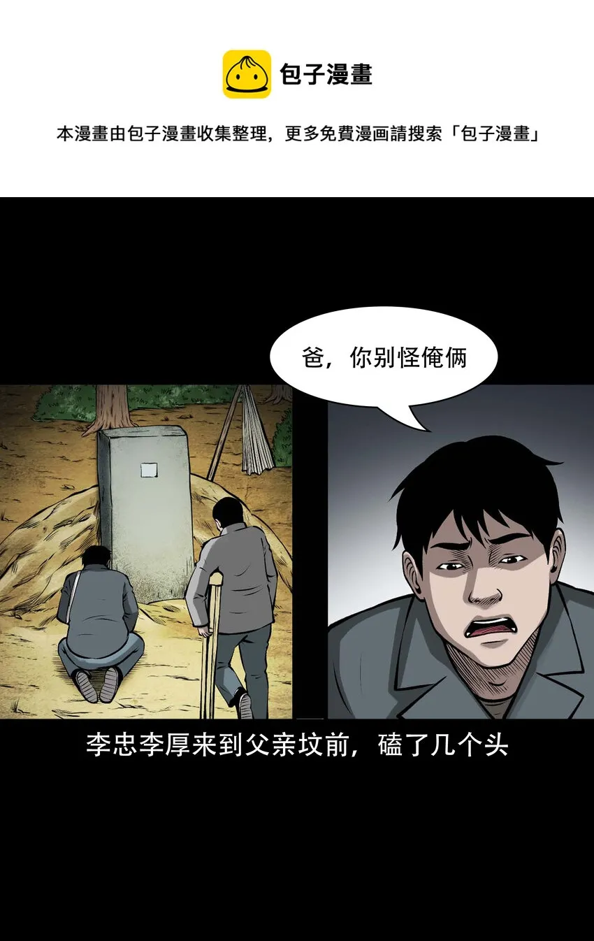 589 老烟鬼132话 第65页