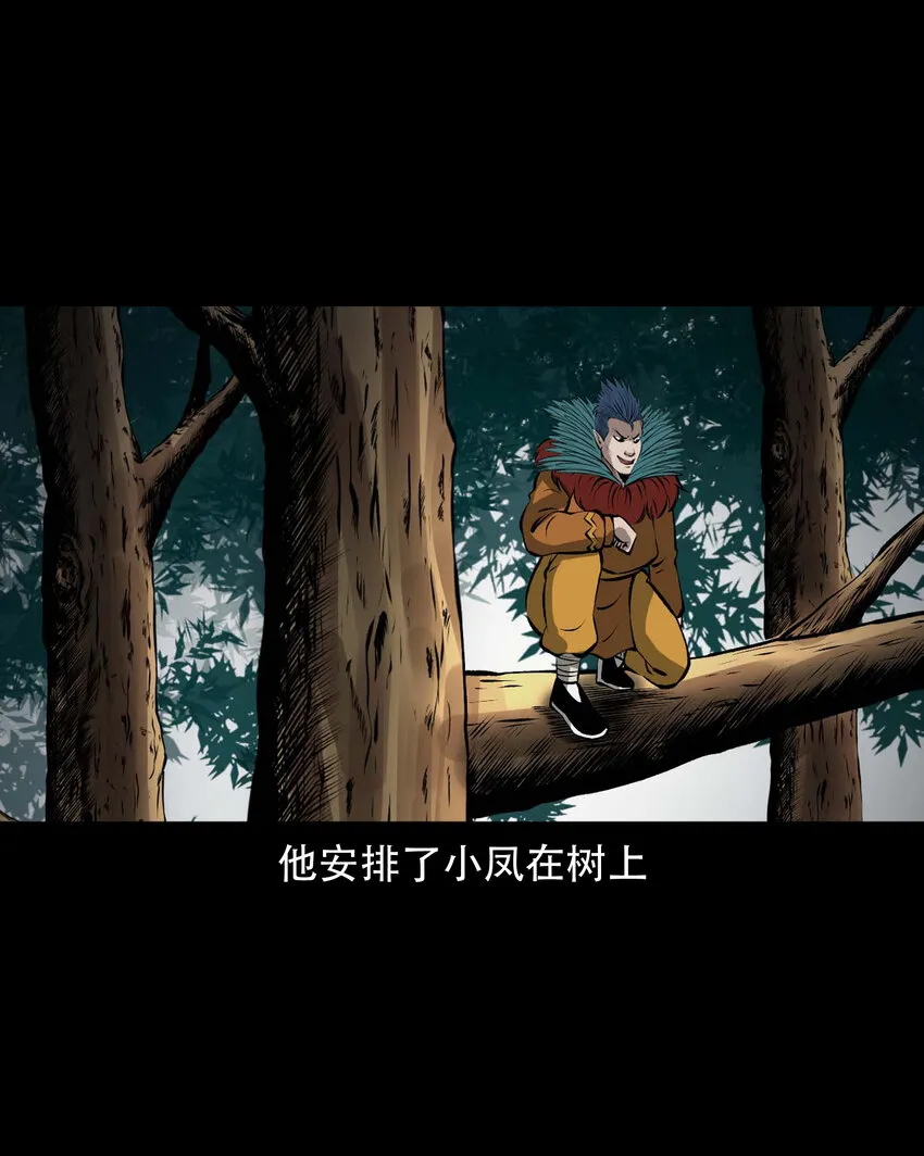589 老烟鬼132话 第68页
