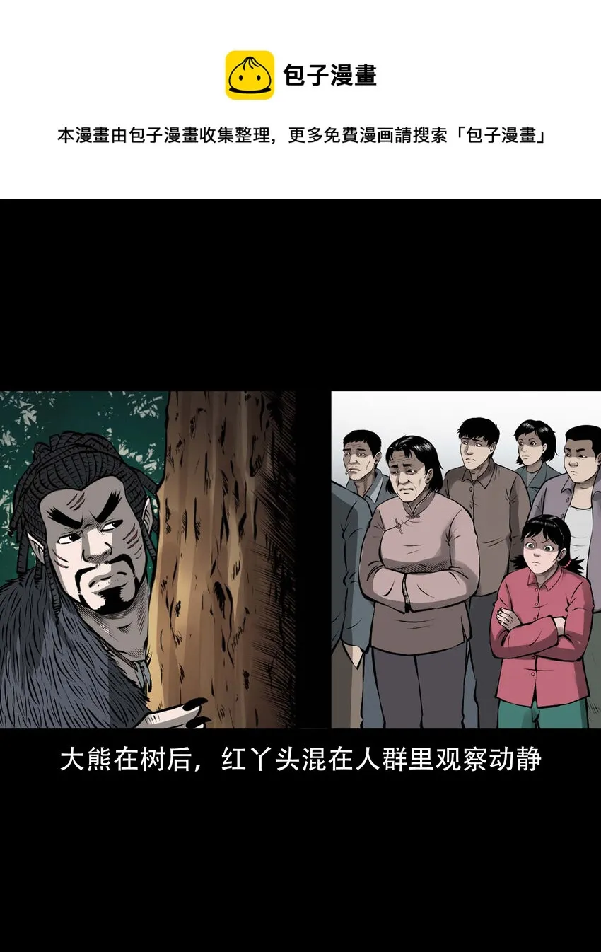 589 老烟鬼132话 第69页