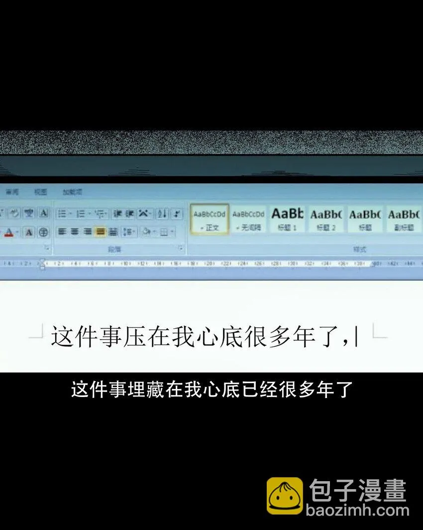 590 拉我下水的女孩 第3页