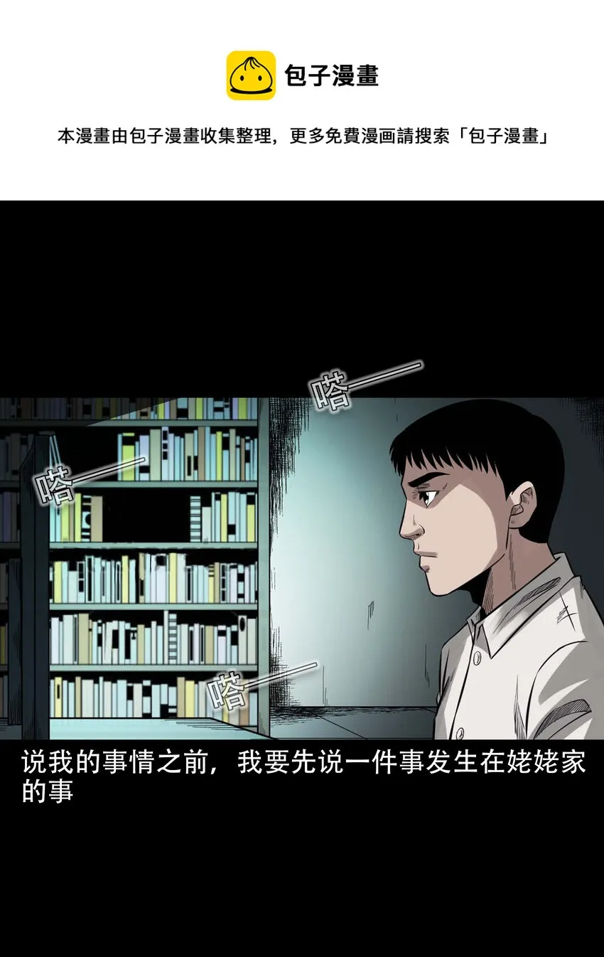 590 拉我下水的女孩 第4页