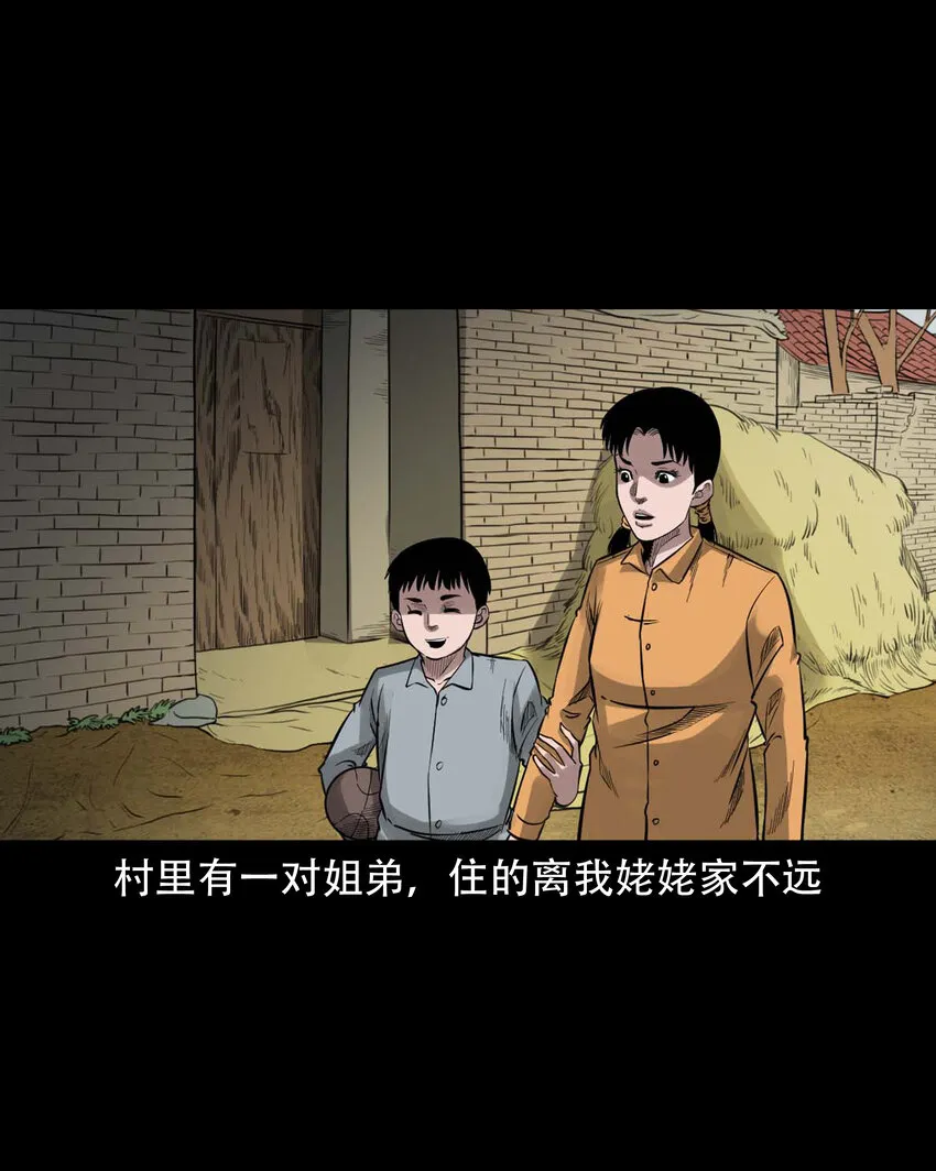 590 拉我下水的女孩 第12页