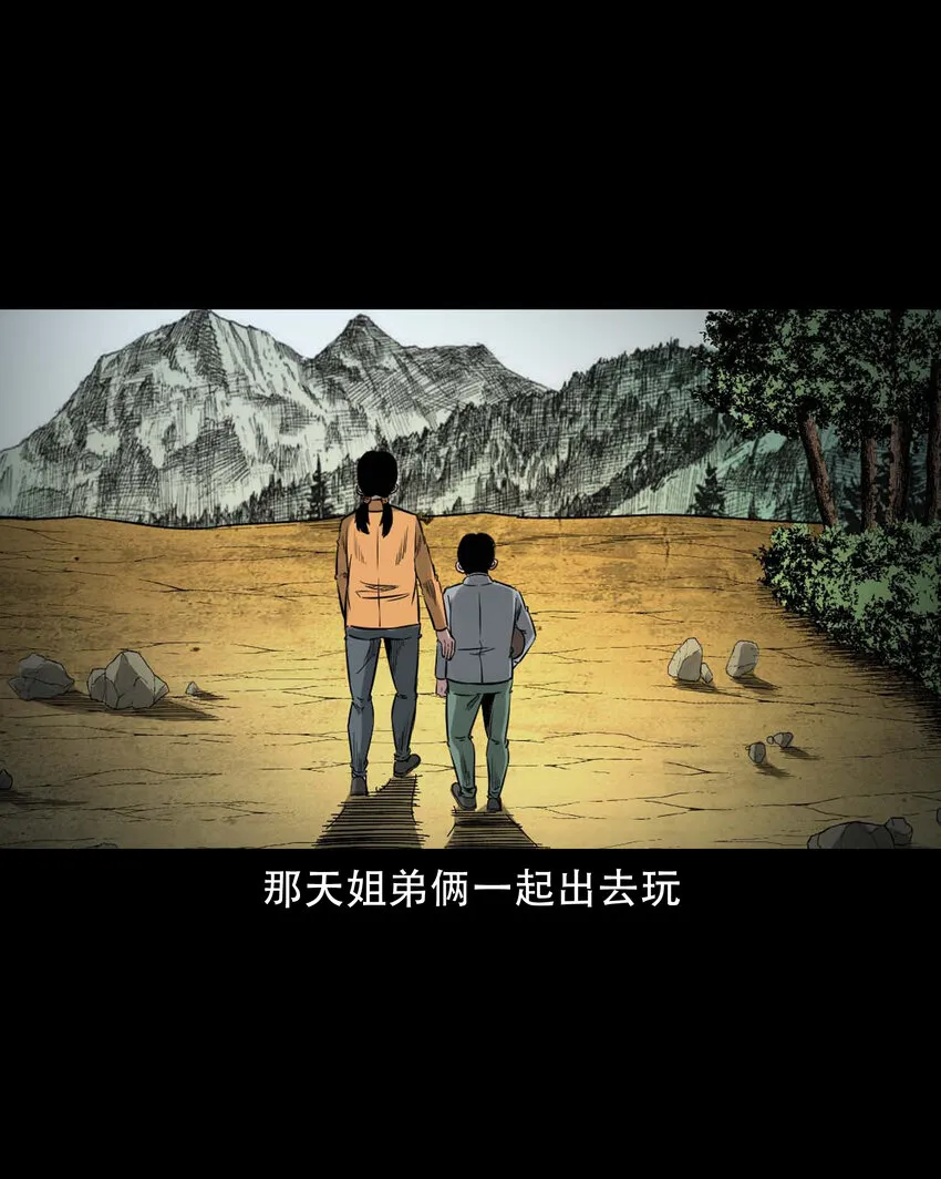 590 拉我下水的女孩 第13页