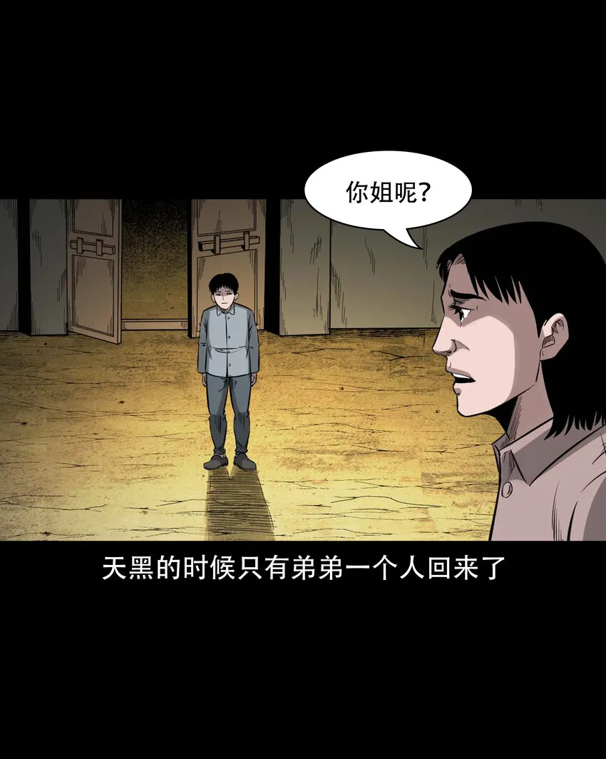 590 拉我下水的女孩 第14页