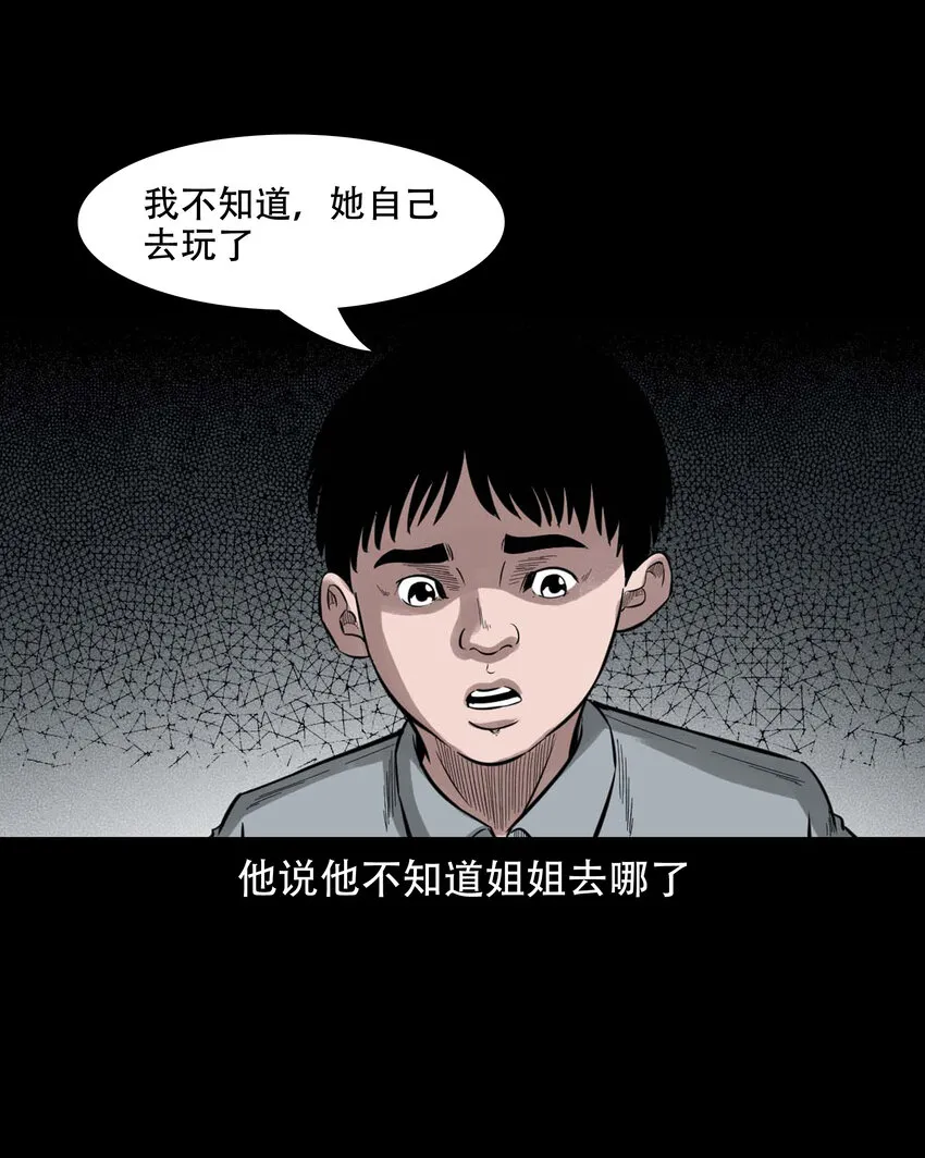 590 拉我下水的女孩 第15页