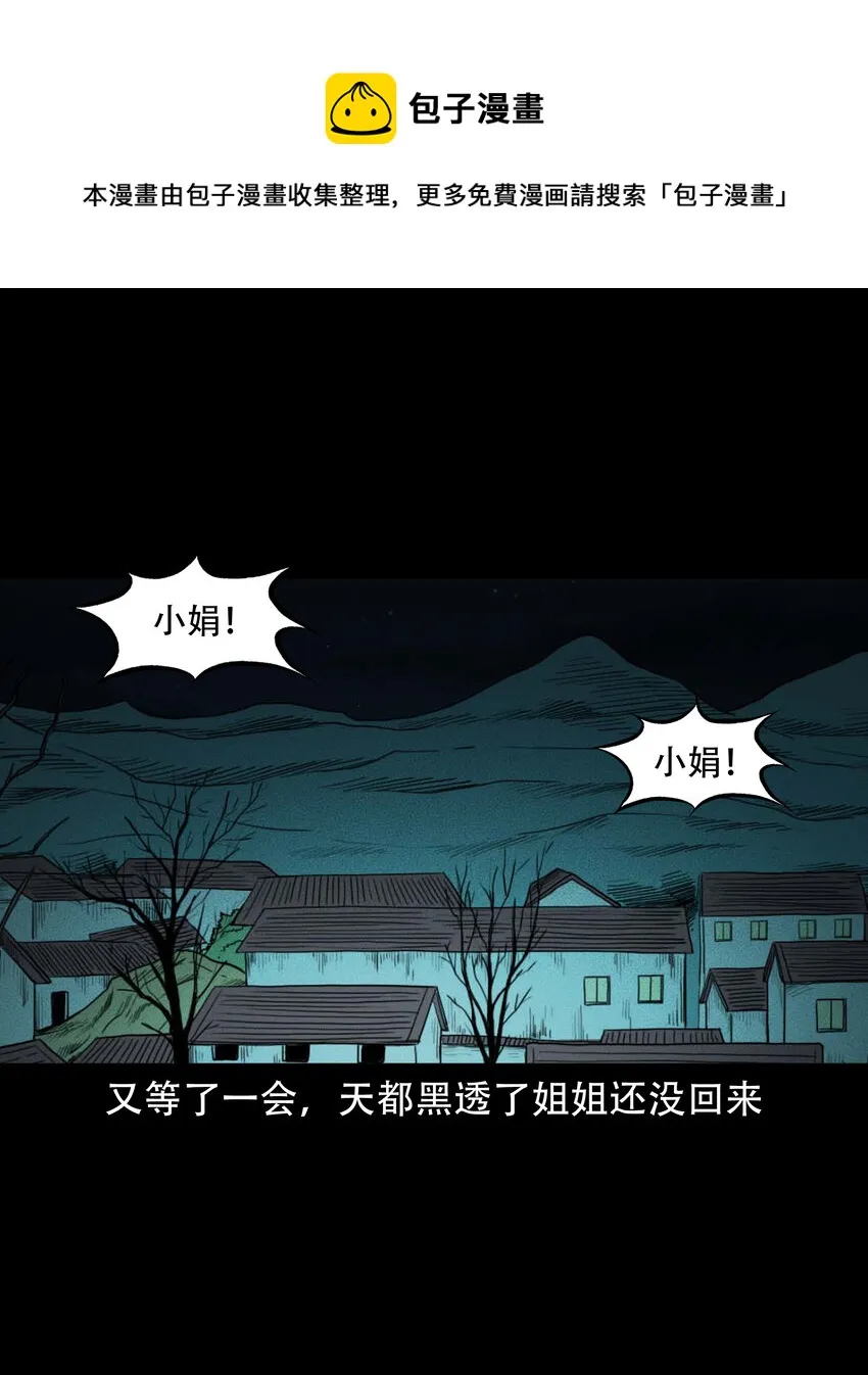 590 拉我下水的女孩 第16页