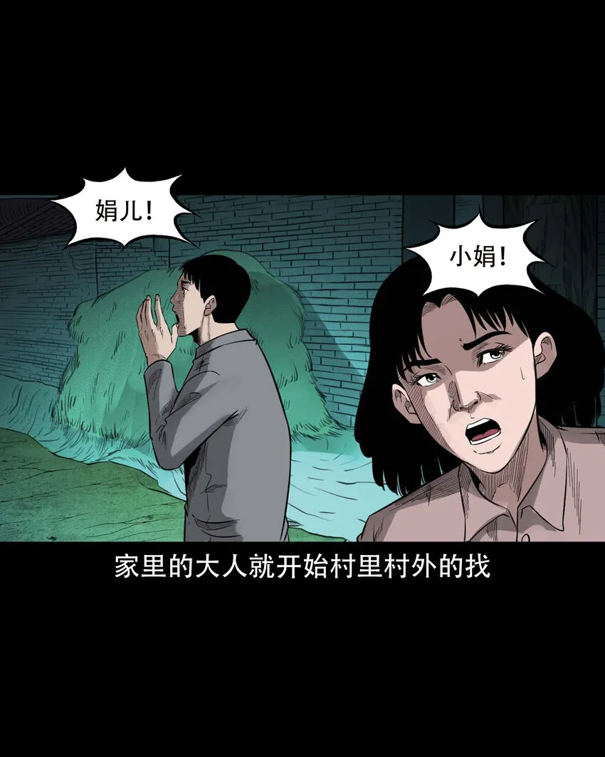 590 拉我下水的女孩 第17页