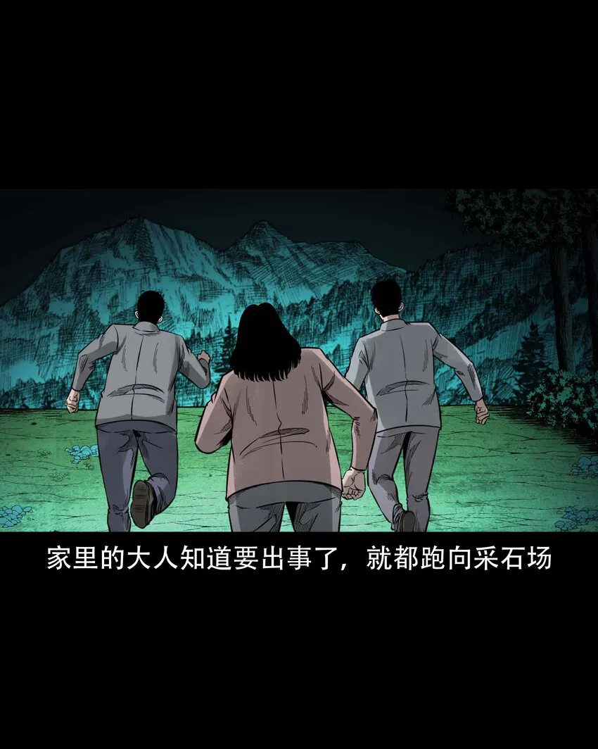 590 拉我下水的女孩 第19页
