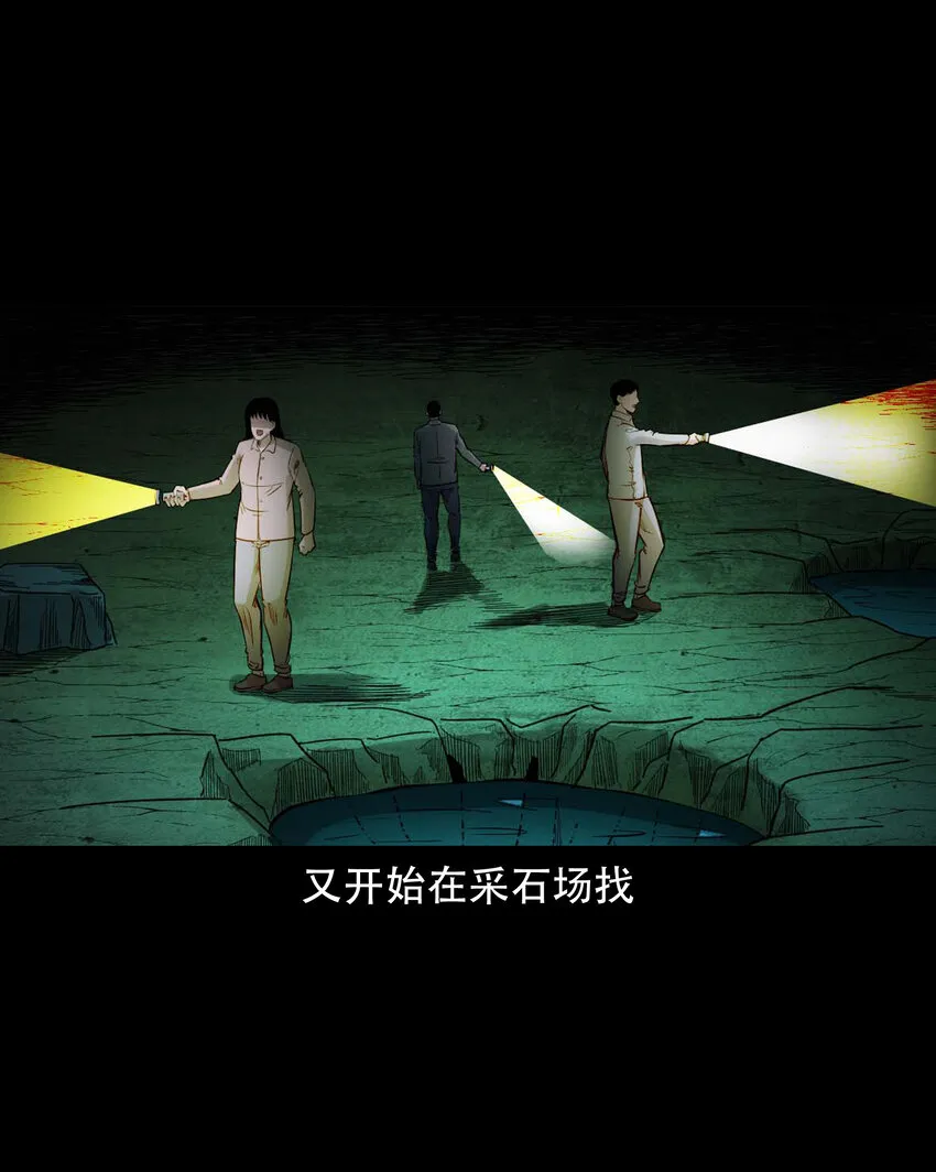 590 拉我下水的女孩 第20页