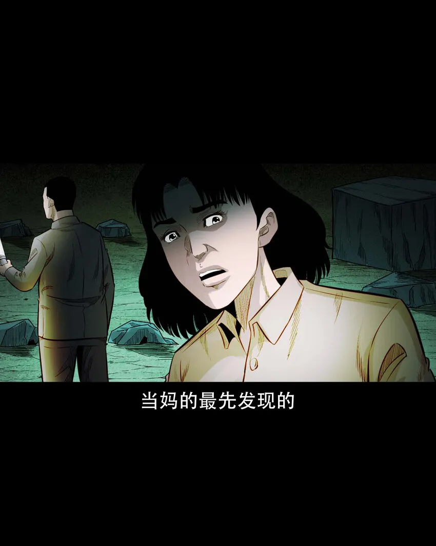 590 拉我下水的女孩 第21页