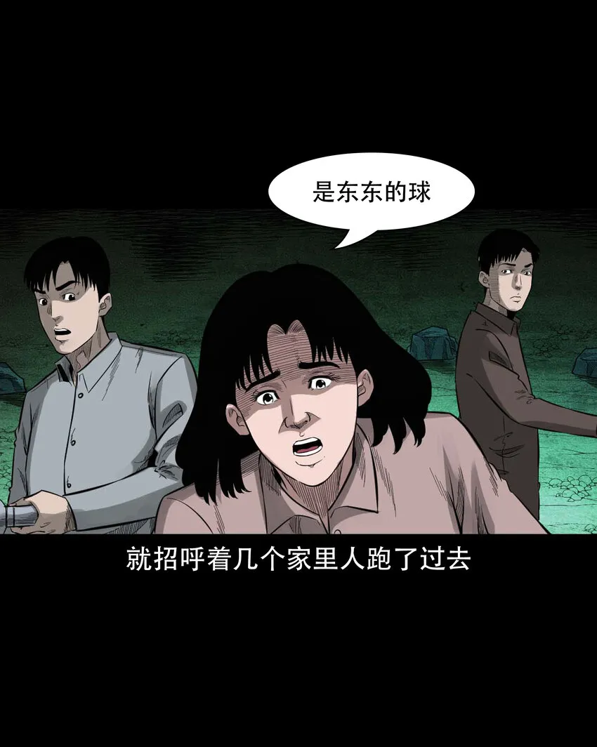 590 拉我下水的女孩 第23页