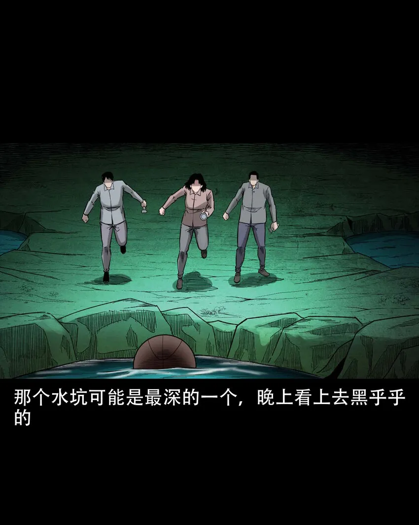 590 拉我下水的女孩 第24页