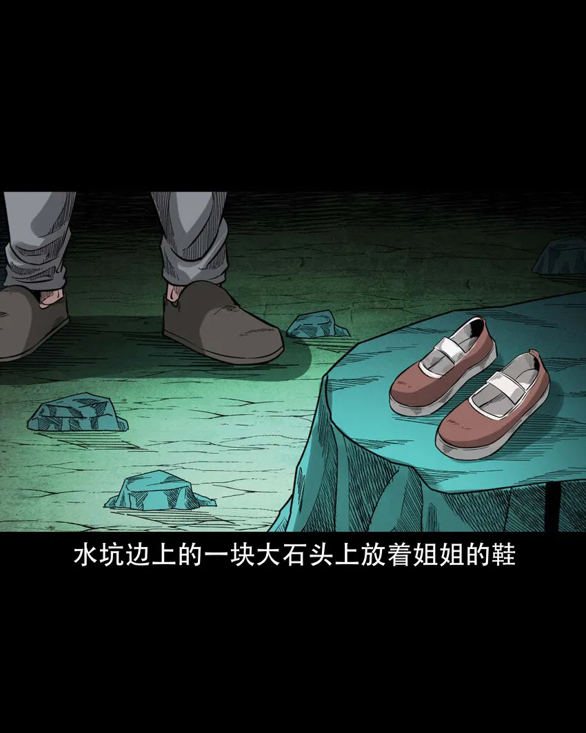 590 拉我下水的女孩 第25页