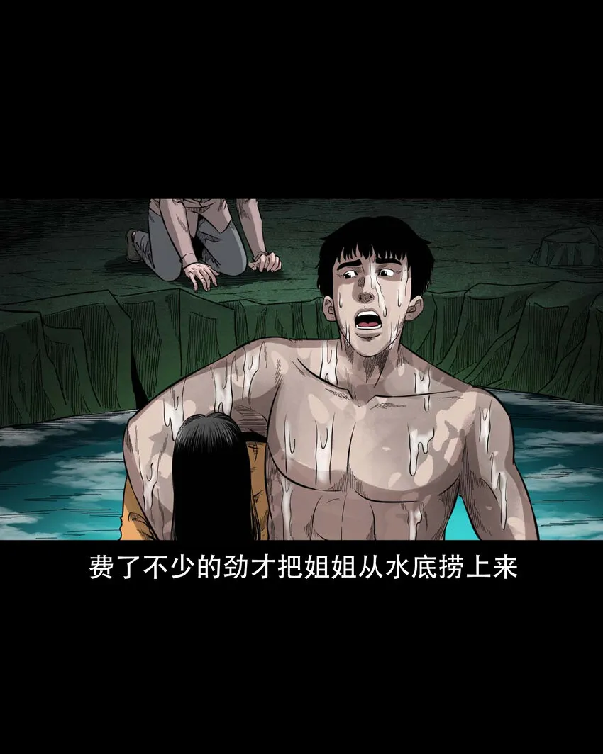 590 拉我下水的女孩 第27页
