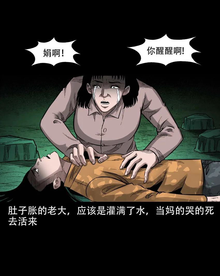 590 拉我下水的女孩 第28页