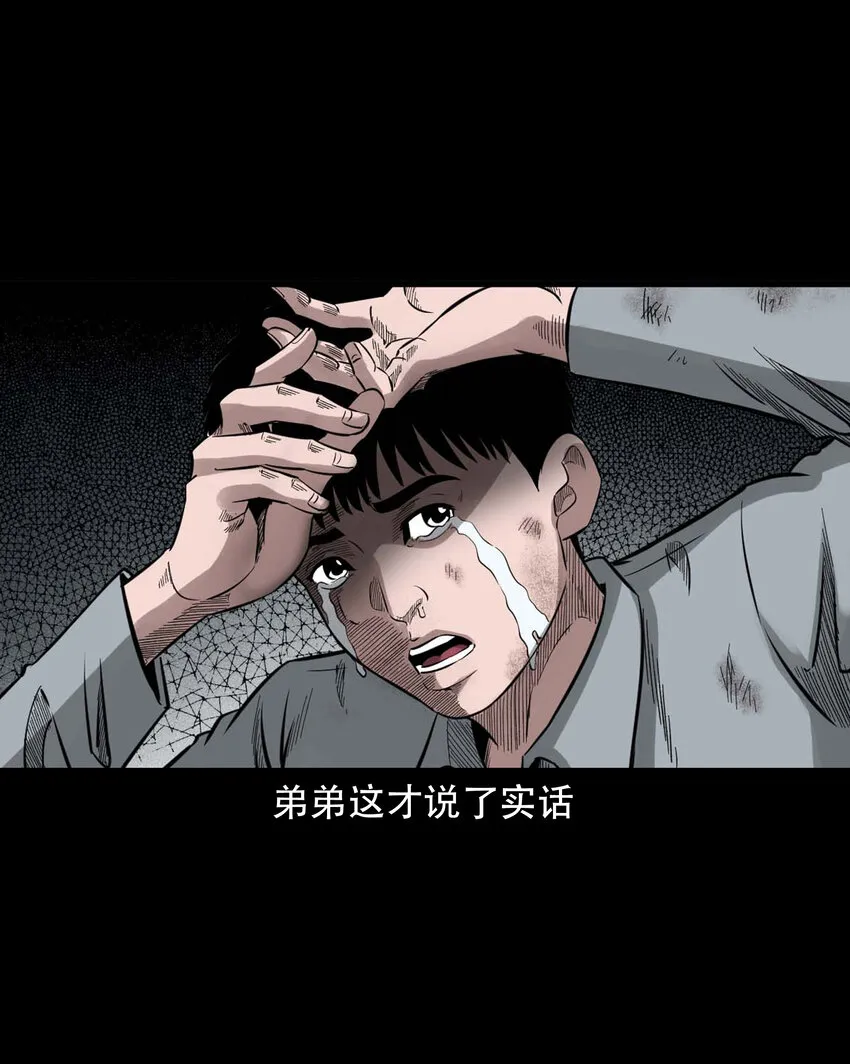 590 拉我下水的女孩 第30页