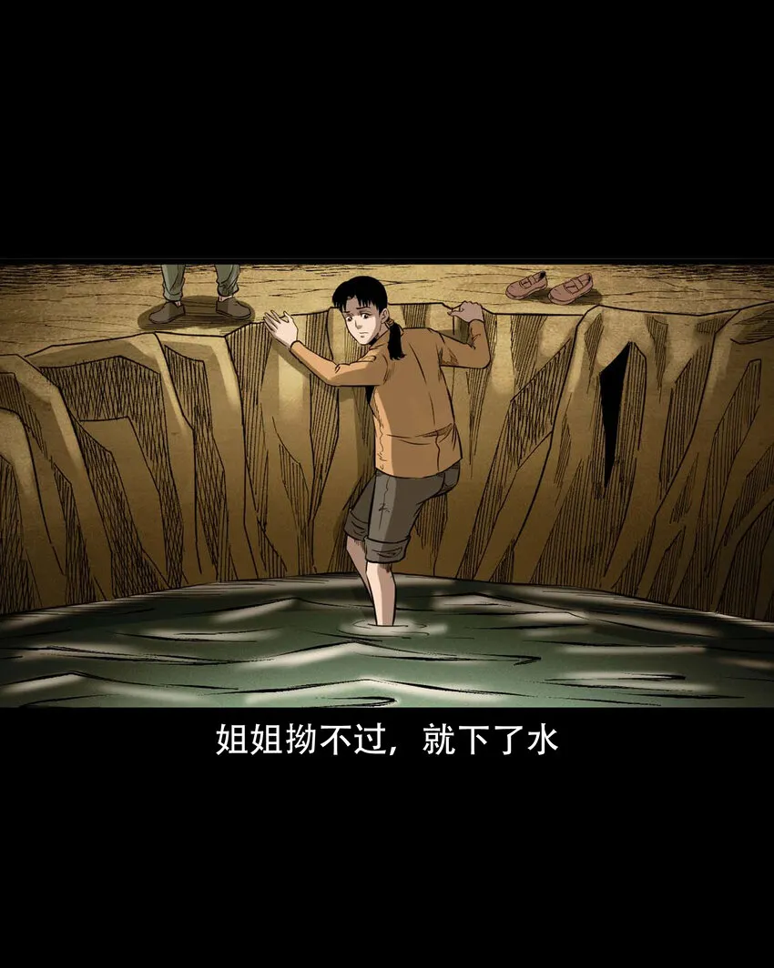 590 拉我下水的女孩 第35页