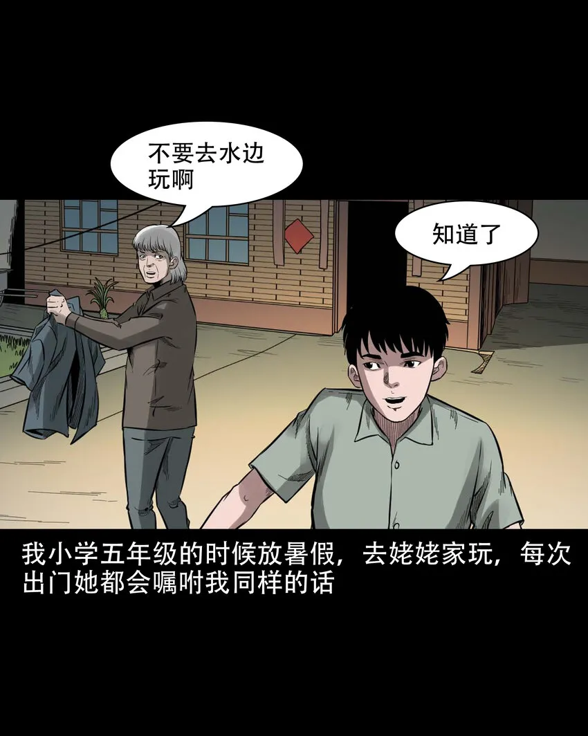 590 拉我下水的女孩 第40页