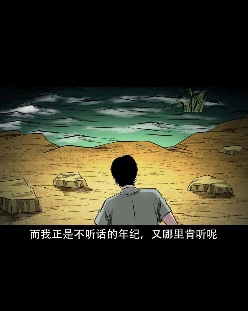 590 拉我下水的女孩 第41页