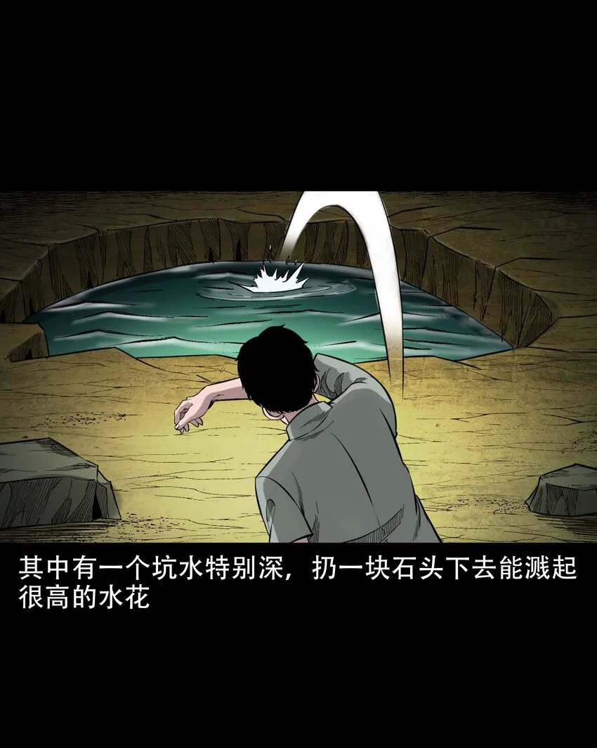 590 拉我下水的女孩 第43页