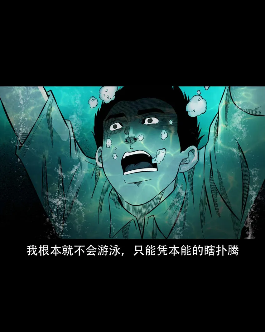 590 拉我下水的女孩 第50页