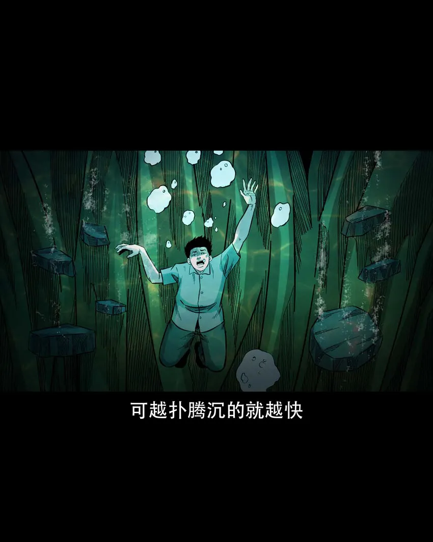 590 拉我下水的女孩 第51页