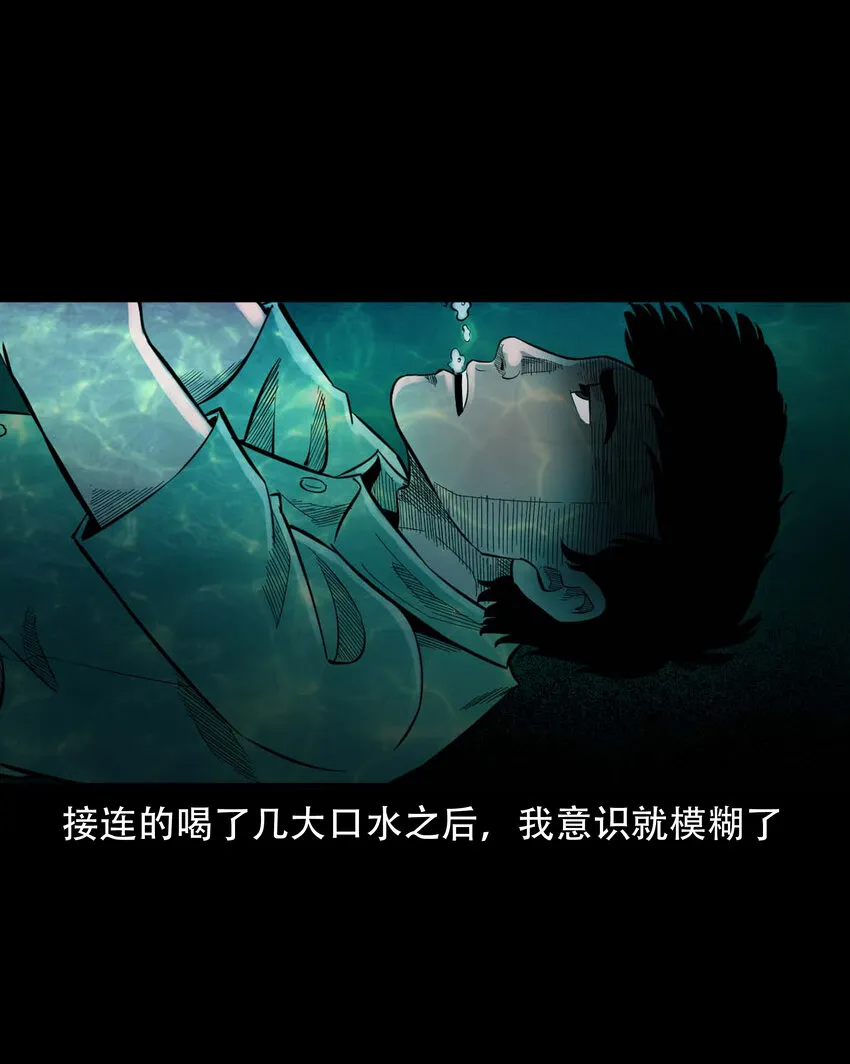 590 拉我下水的女孩 第52页