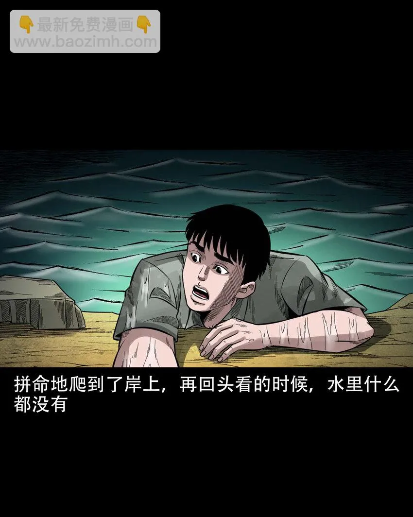 590 拉我下水的女孩 第55页
