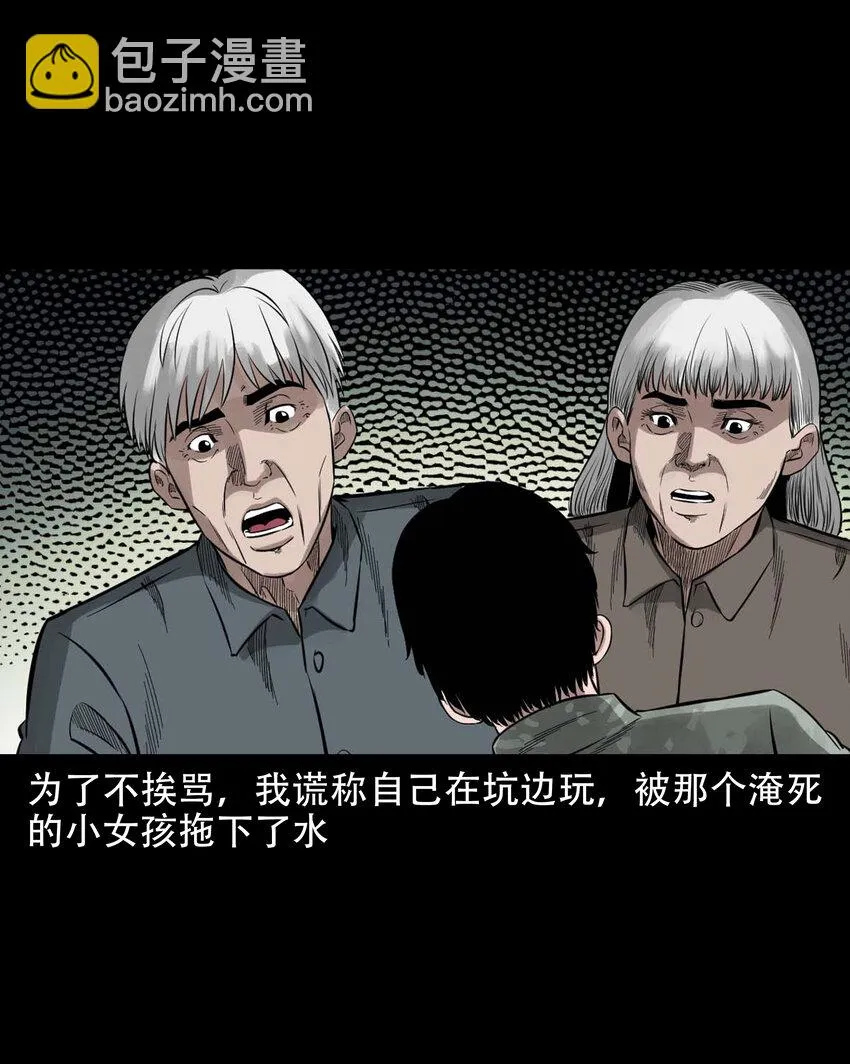 590 拉我下水的女孩 第57页