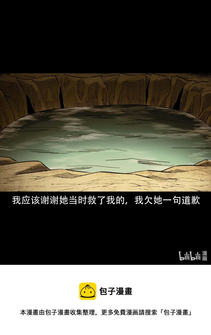590 拉我下水的女孩 第60页