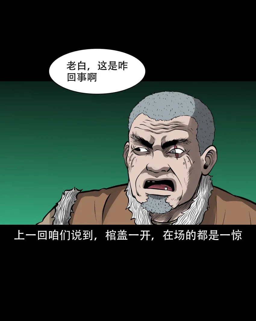 591 老烟鬼133话 第2页
