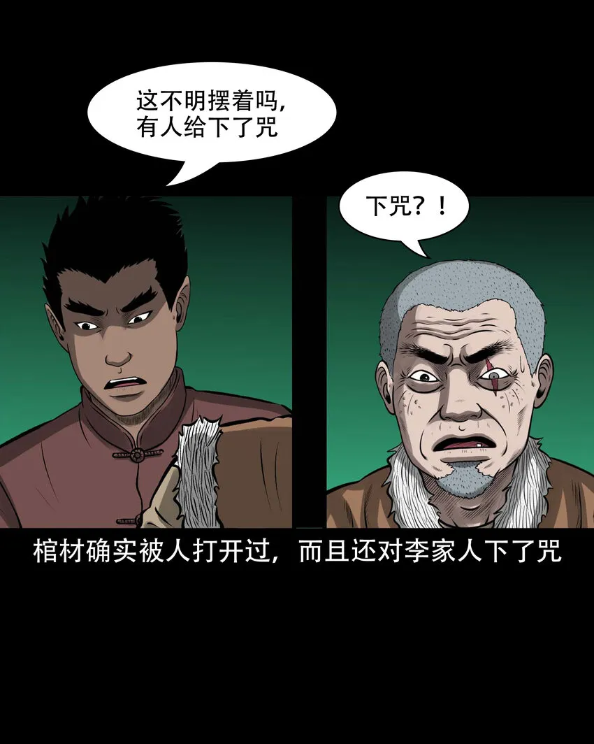 591 老烟鬼133话 第3页