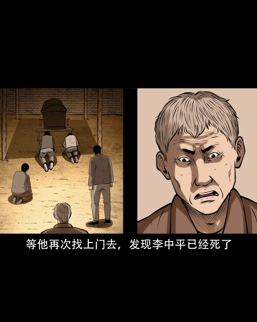 591 老烟鬼133话 第39页