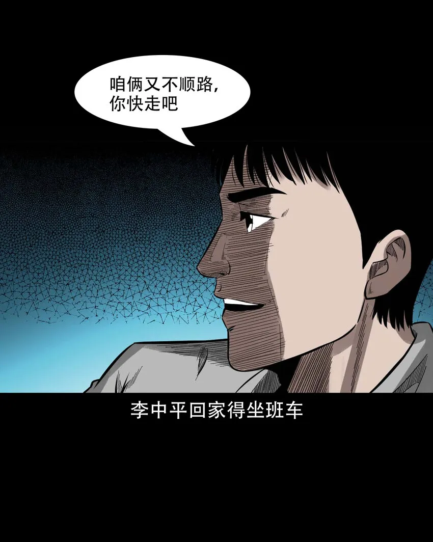 592 车上都是鬼 第4页