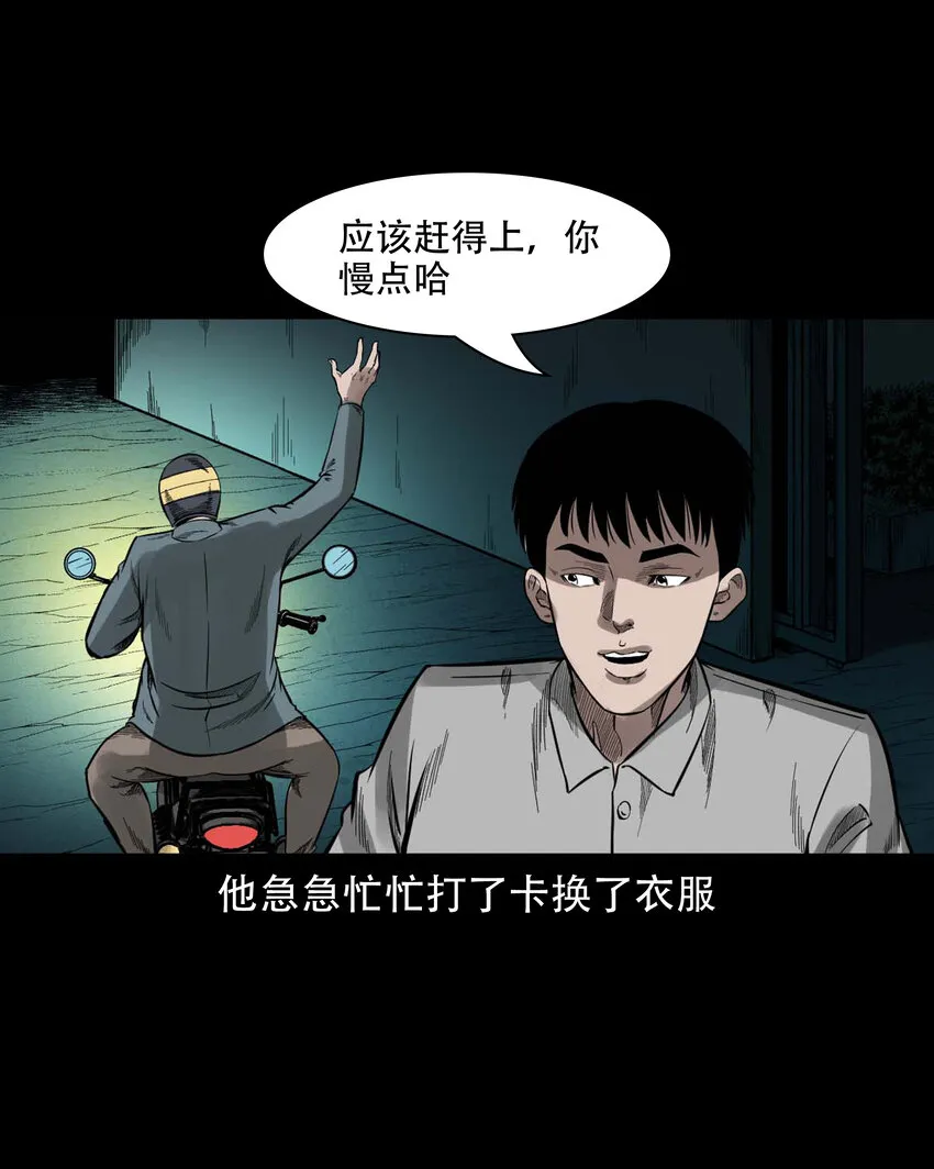 592 车上都是鬼 第6页